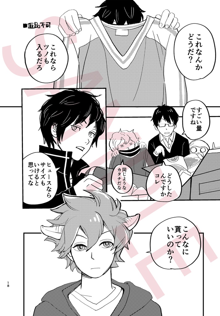 タマコマホーム