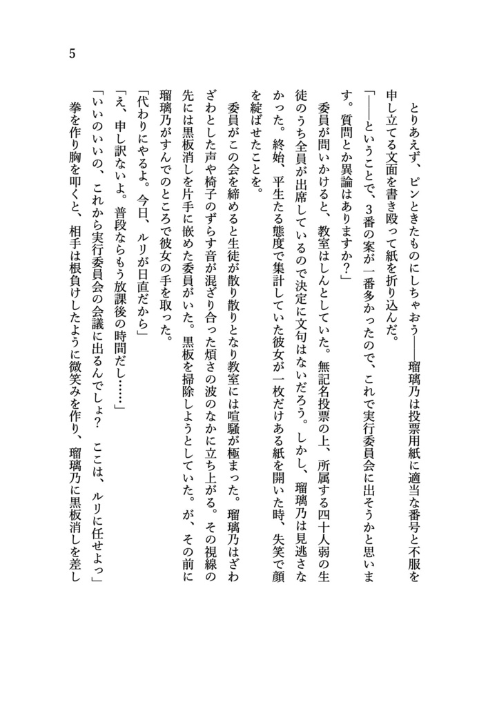 夢の無謬性について