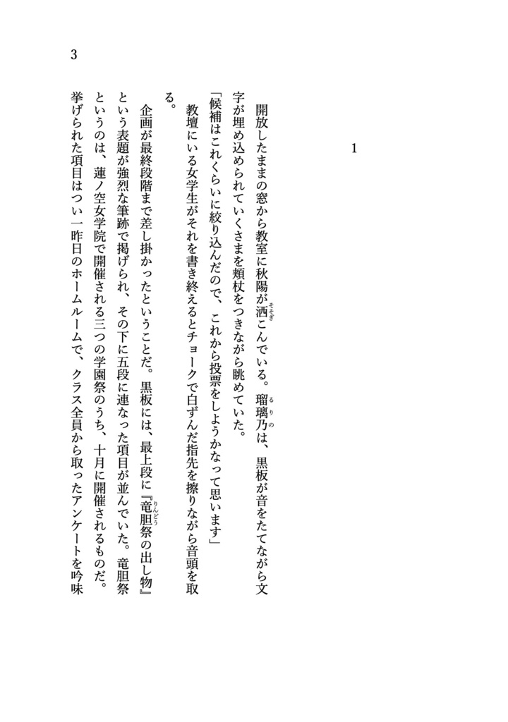 夢の無謬性について