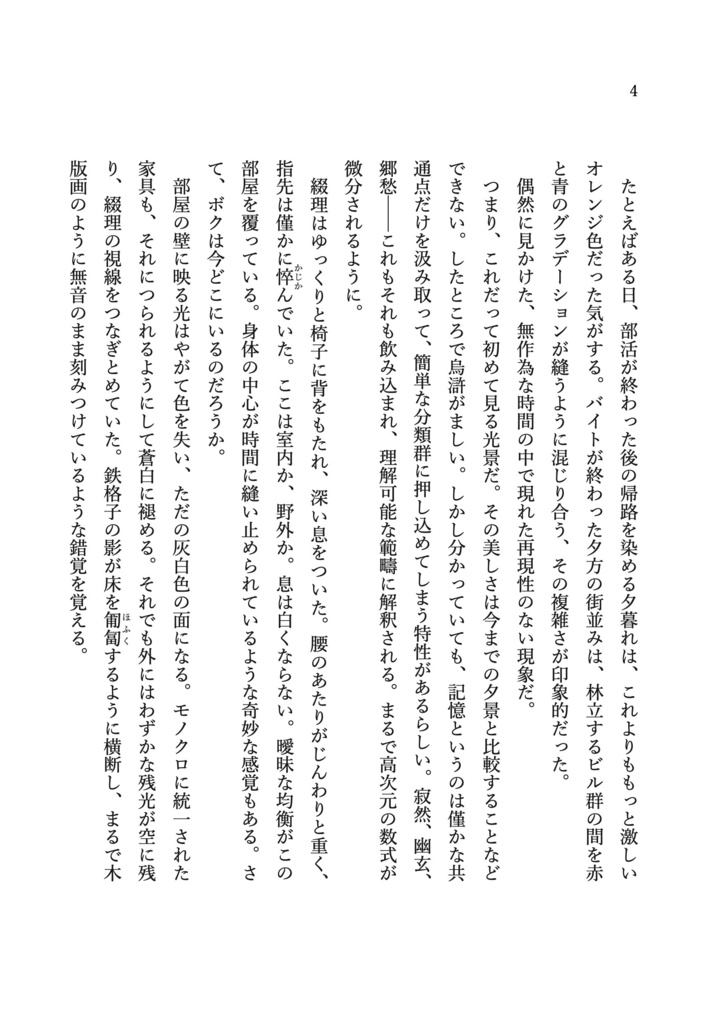 タイム・トゥ・リニュー