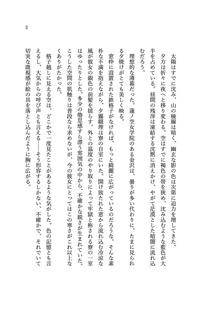 タイム・トゥ・リニュー(おまけ付き:ナイト・フロウ・マキニズム)