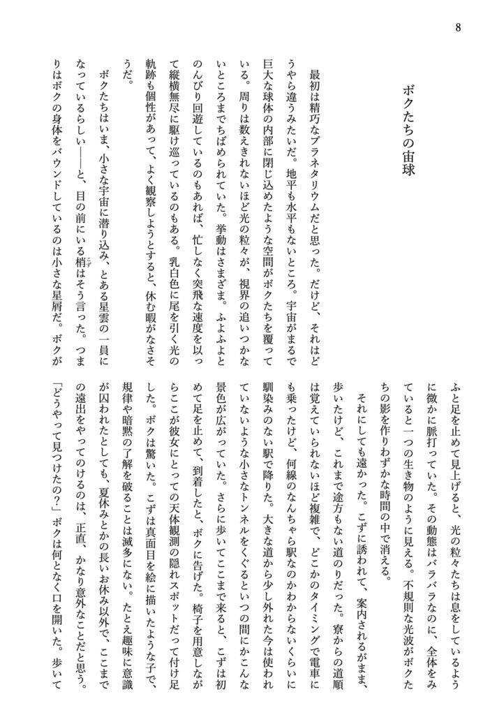 タイム・トゥ・リニュー(おまけ付き:ナイト・フロウ・マキニズム)