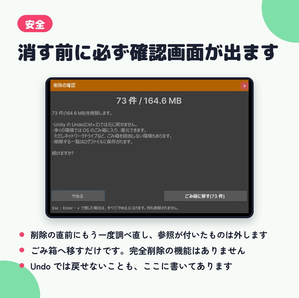 【無料診断あり】Kizuki - VRChat・Unityプロジェクト整理ツール