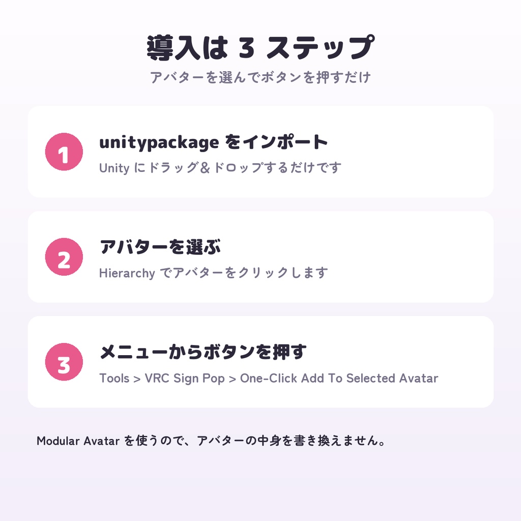 【無料版あり】VRC Sign Pop - VRChat用 看板ギミック 12枠×24文言