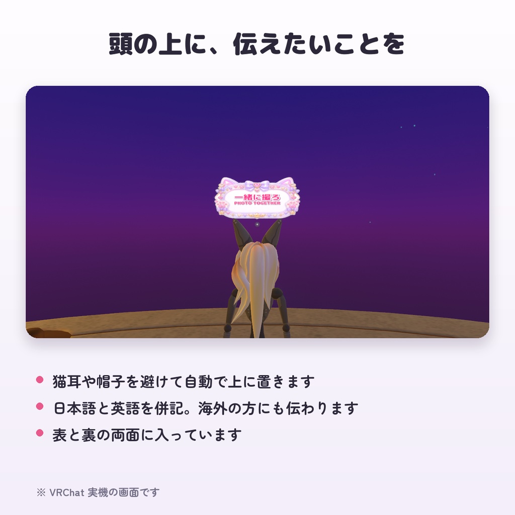【無料版あり】VRC Sign Pop - VRChat用 看板ギミック 12枠×24文言