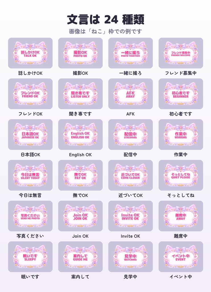 【無料版あり】VRC Sign Pop - VRChat用 看板ギミック 12枠×24文言