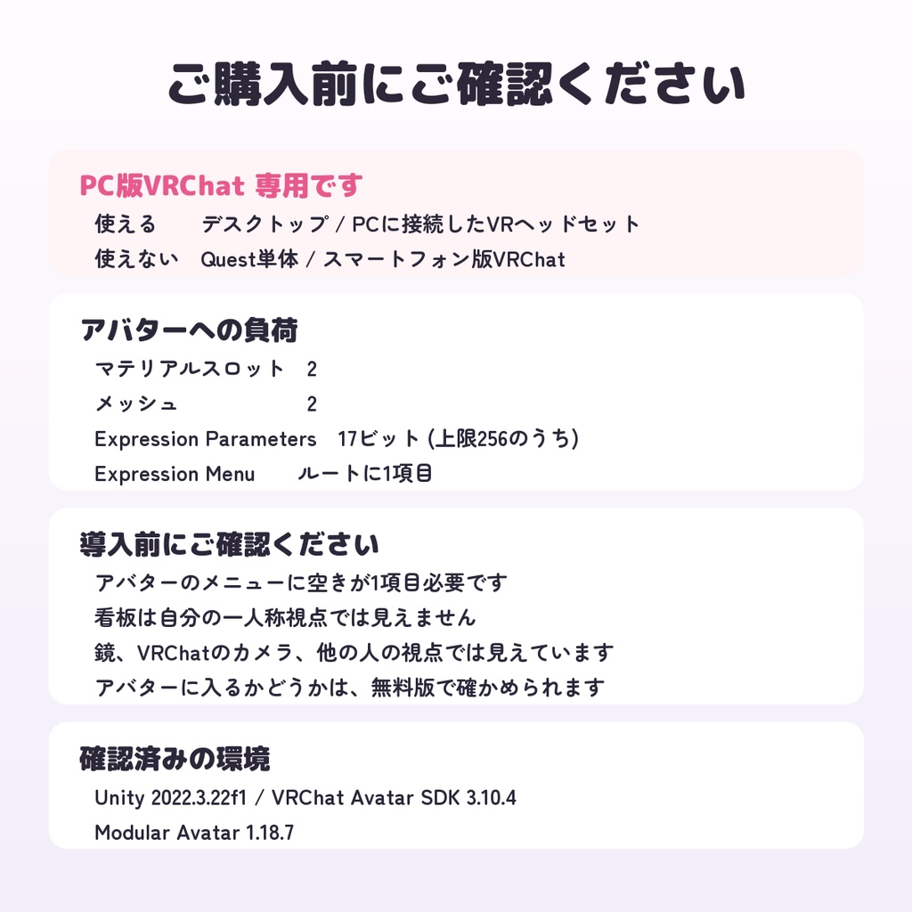 【無料版あり】VRC Sign Pop - VRChat用 看板ギミック 12枠×24文言