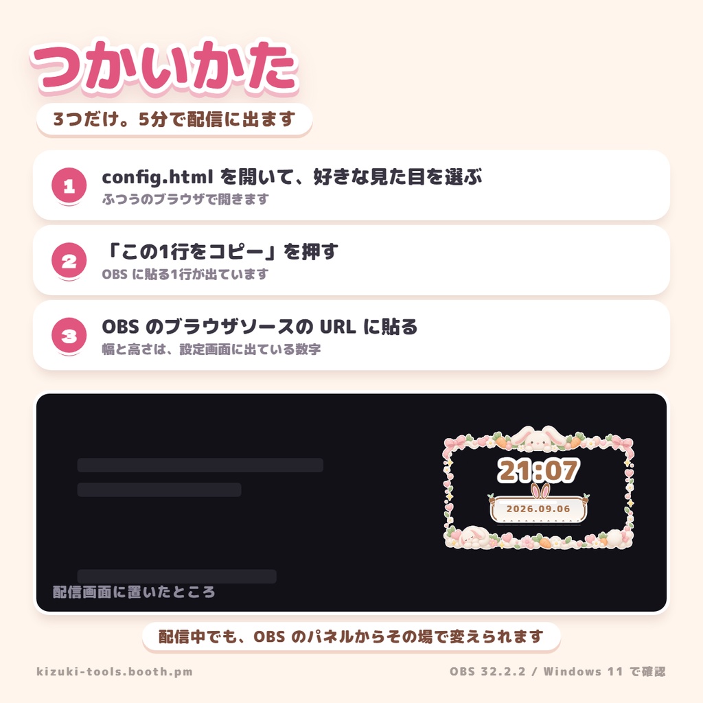 配信用 時計オーバーレイ【OBS】7デザイン