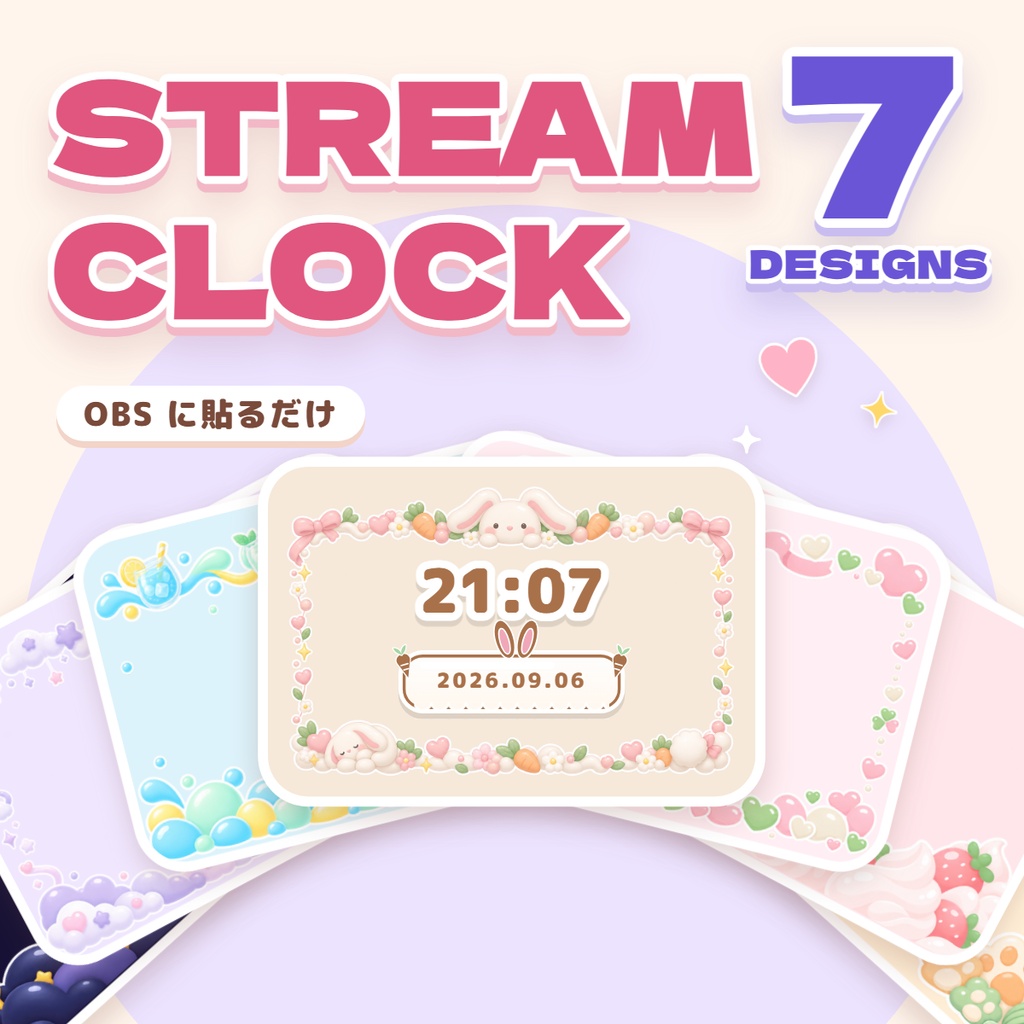 配信用 時計オーバーレイ【OBS】7デザイン