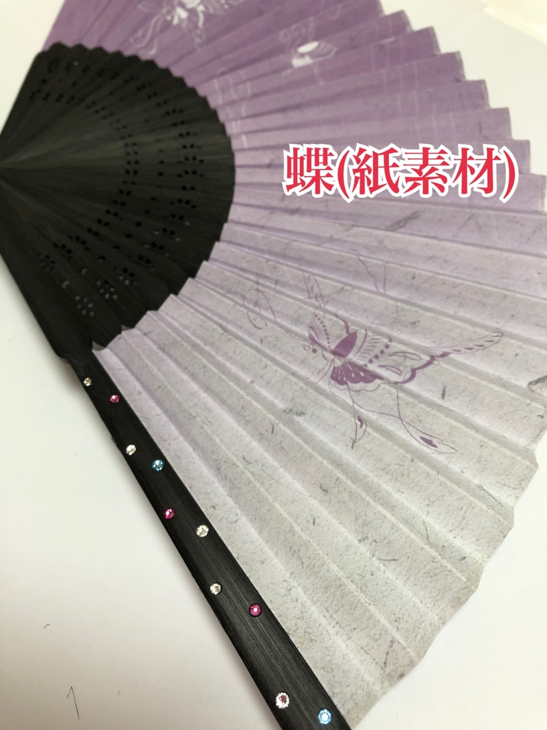 【デコ商品】デコ扇子(送料込み)