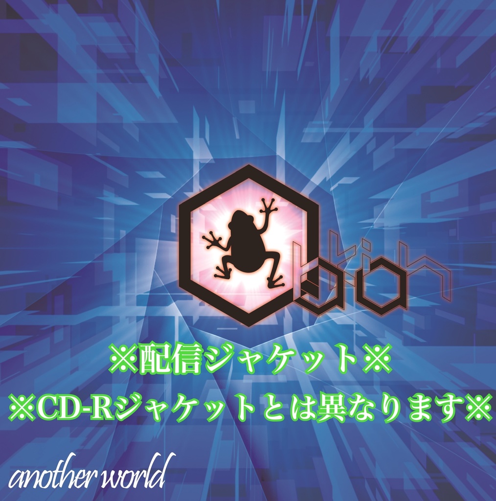 Another World(from arakiah)サイン入りCD-R