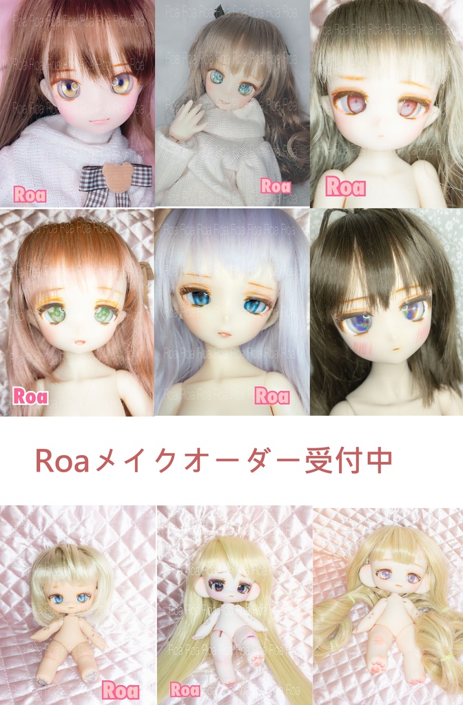 メイクオーダー/DD、オビツ、IMOMODOLL、子犬わたあめなど