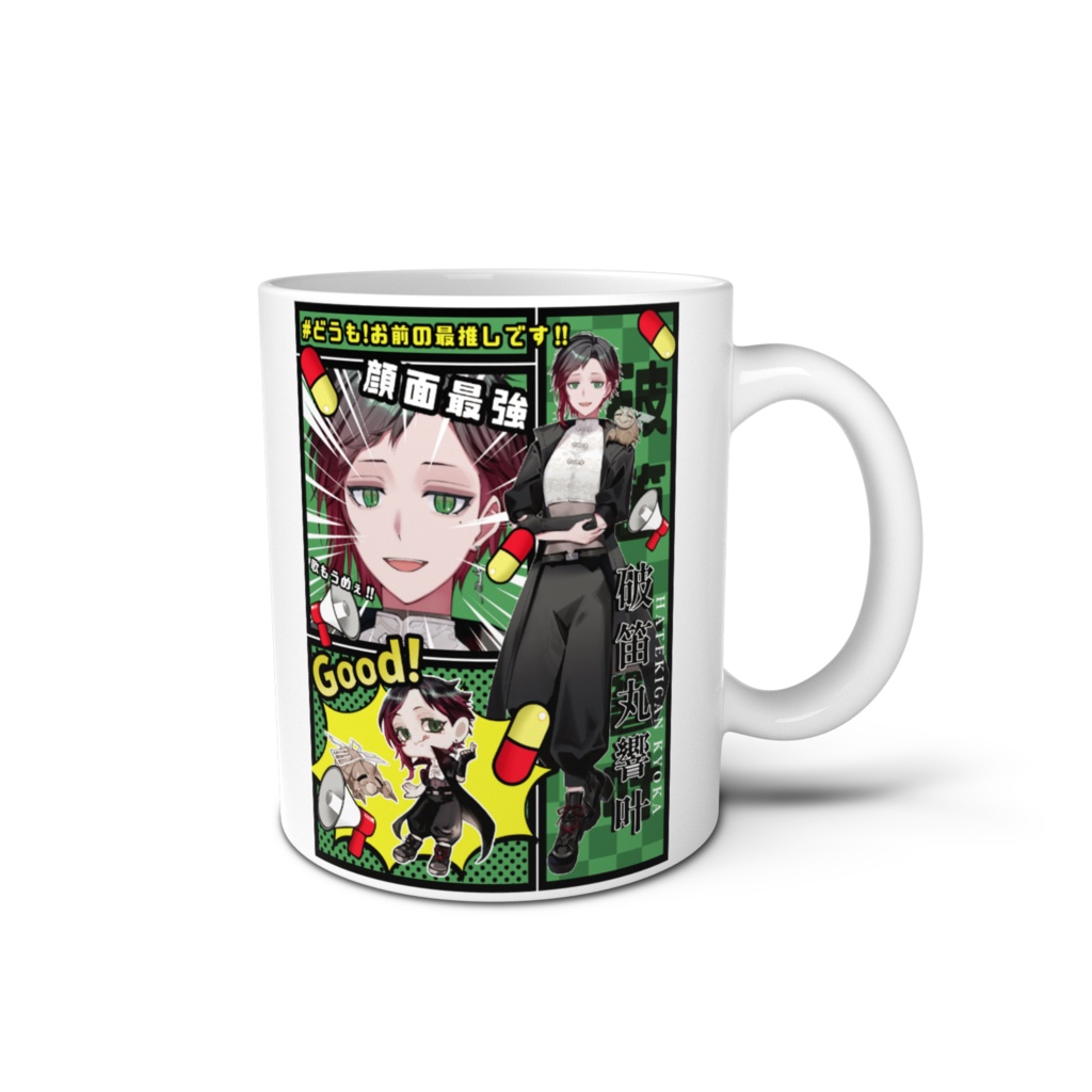 お前の最推しです!マグカップ