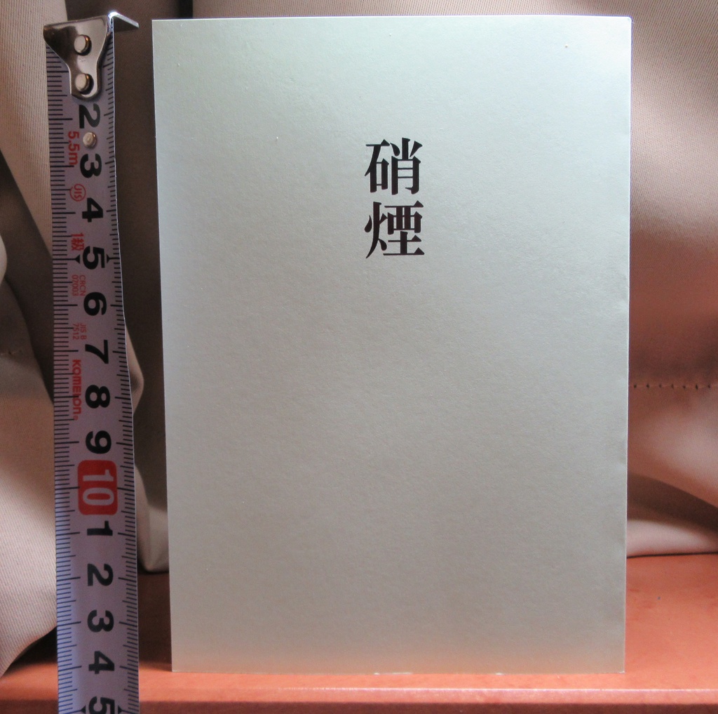 ビリぐだ♀総集編「硝煙」(★書き下ろし短編付)