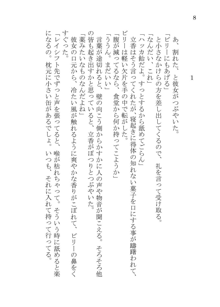 ビリぐだ♀総集編「硝煙」(★書き下ろし短編付)