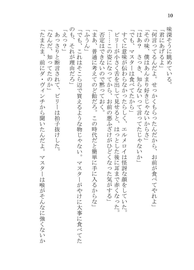 ビリぐだ♀総集編「硝煙」(★書き下ろし短編付)