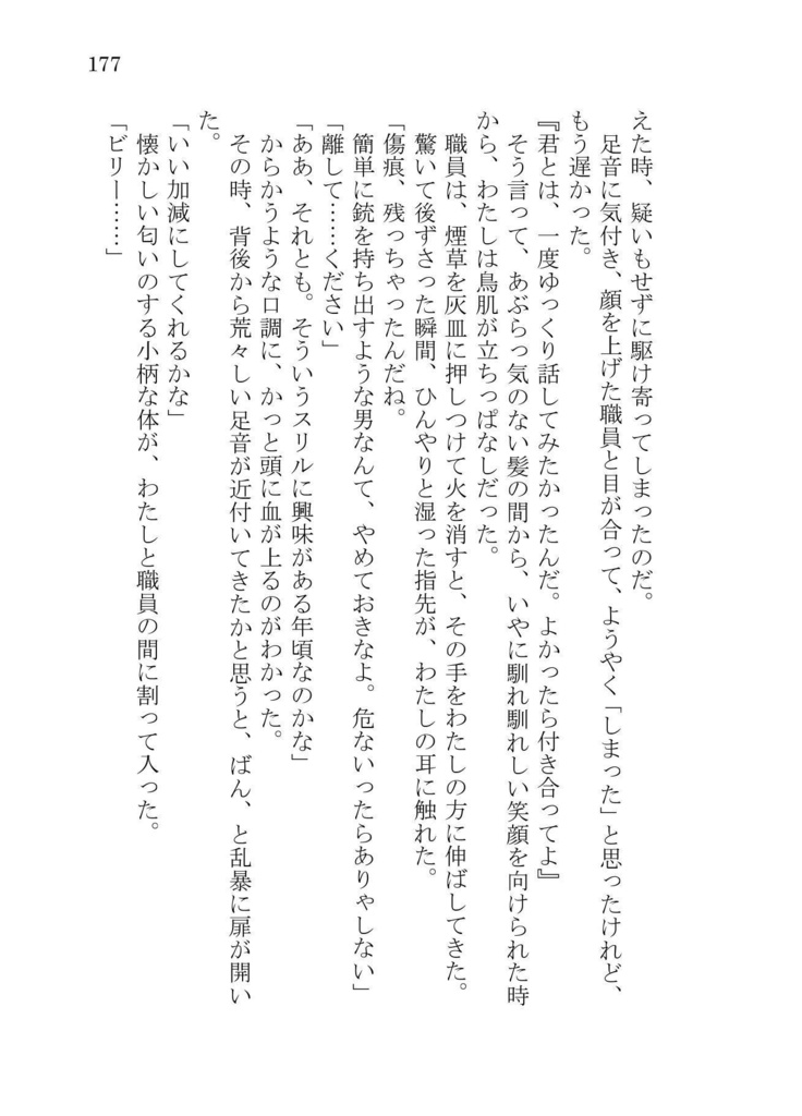 ビリぐだ♀総集編「硝煙」(★書き下ろし短編付)