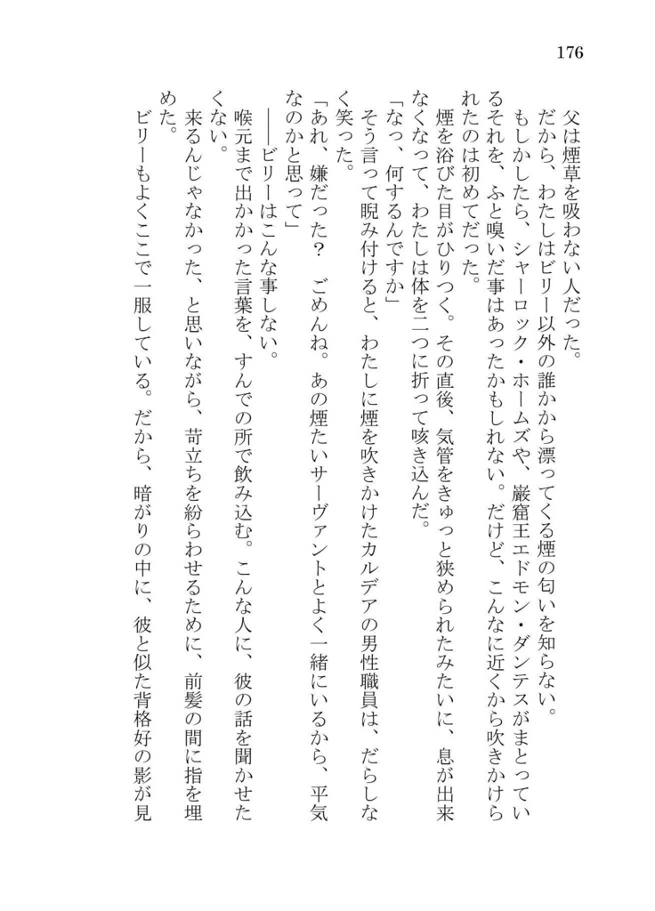 ビリぐだ♀総集編「硝煙」(★書き下ろし短編付)