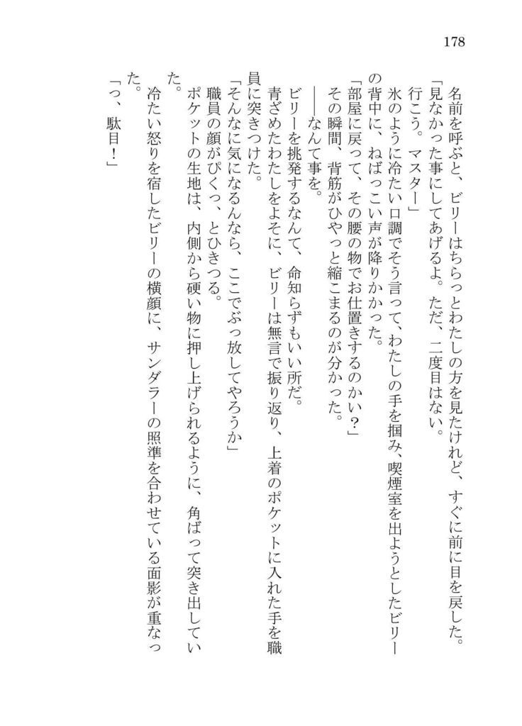 ビリぐだ♀総集編「硝煙」(★書き下ろし短編付)