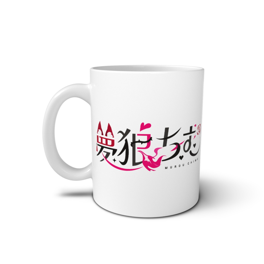 夢狼ちむマグカップ