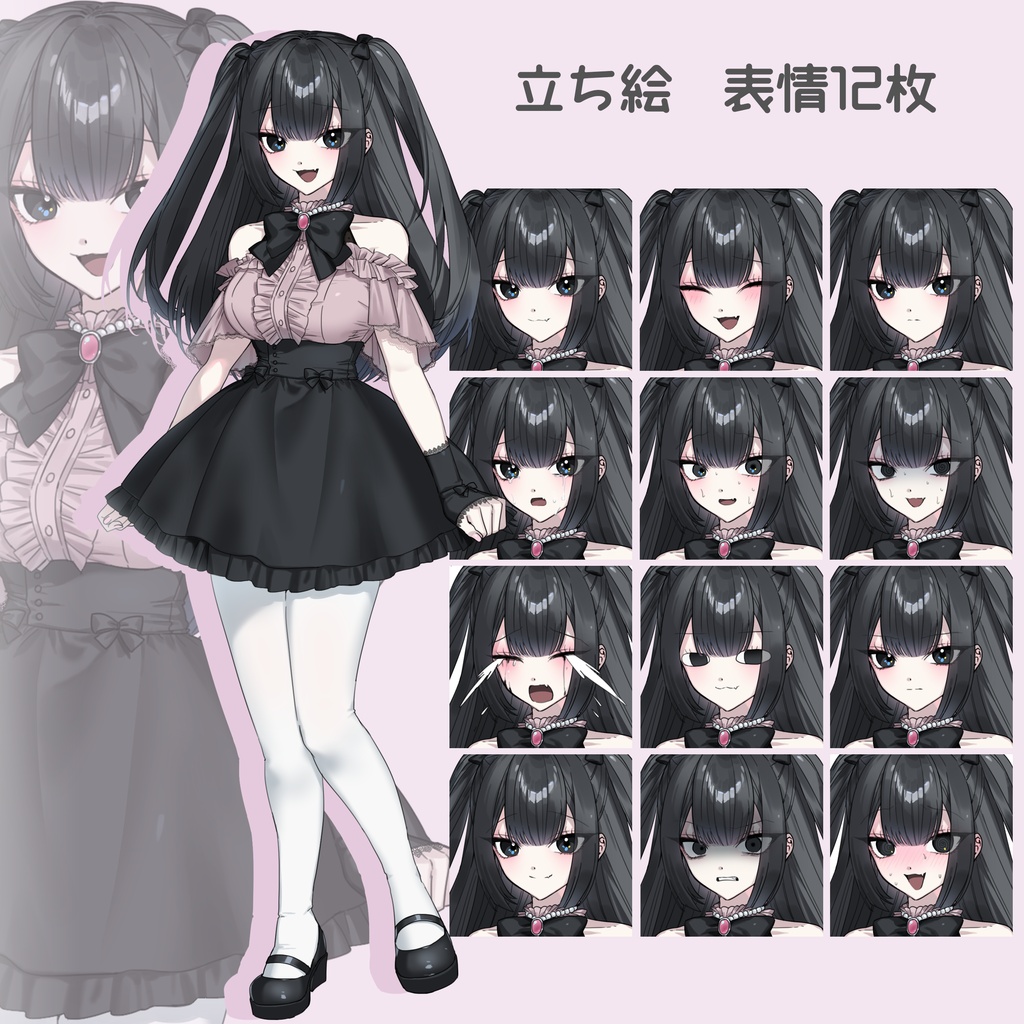 [無料版有] 女の子_立ち絵素材