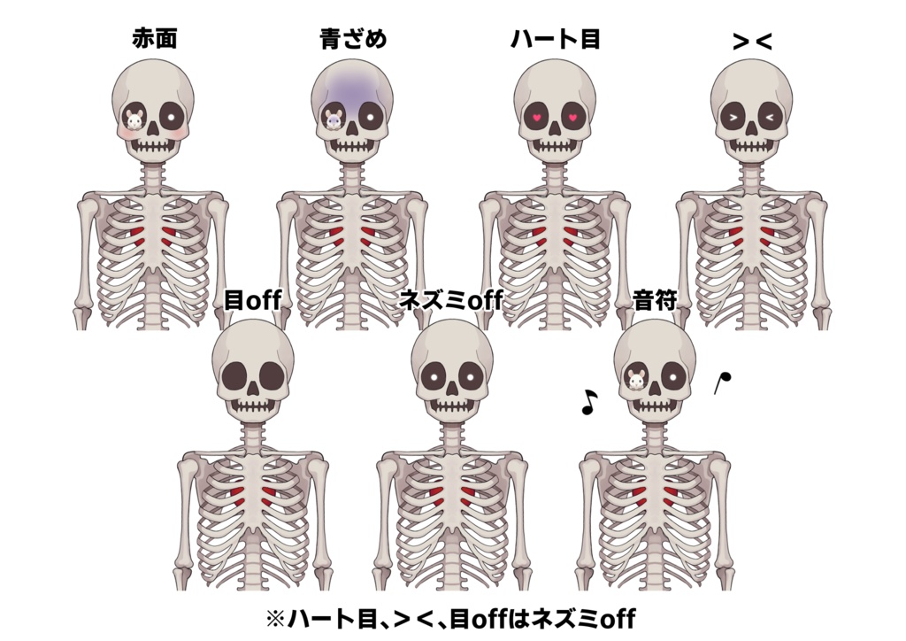 FaceRig/VTube Studio対応 ガイコツ