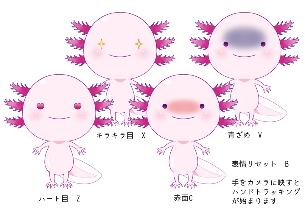 VTubeStudio対応 ぷにぷにウーパールーパー3色セット