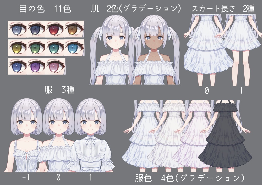 VTubeStudio対応 白いワンピースの少女