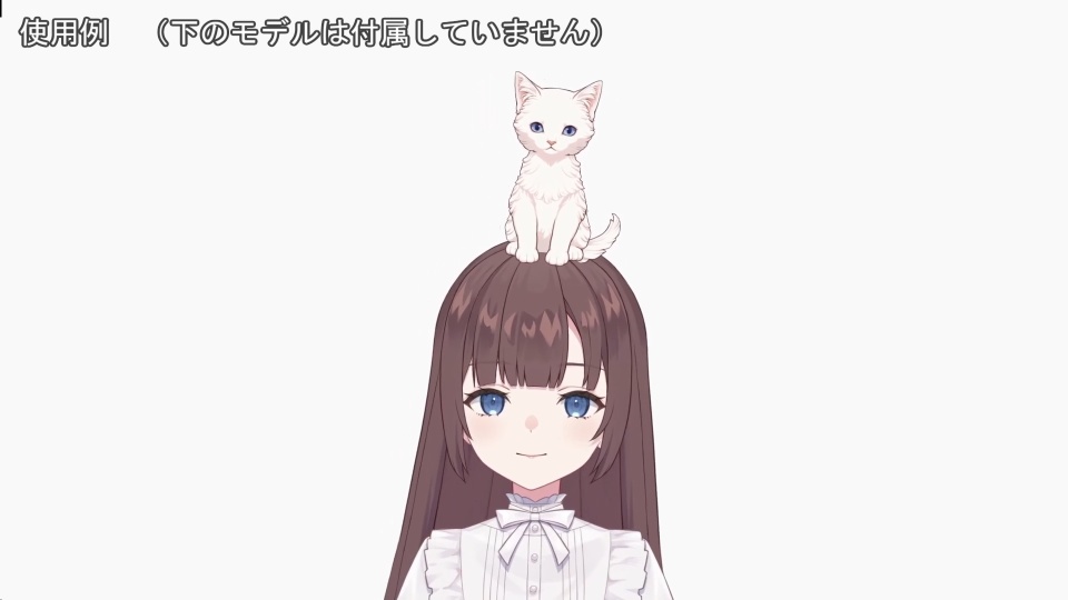 VTubeStudio用Live2Dアイテム 頭の上の白猫