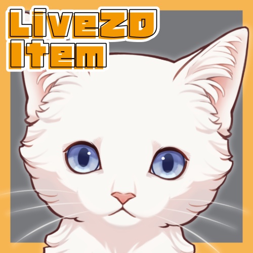 VTubeStudio用Live2Dアイテム　頭の上の白猫