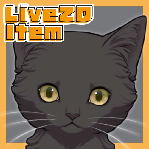 VTubeStudio用Live2Dアイテム　頭の上の黒猫