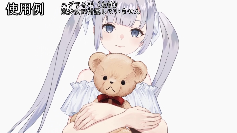 VTubeStudio用Live2Dアイテム ハグする手(女性)