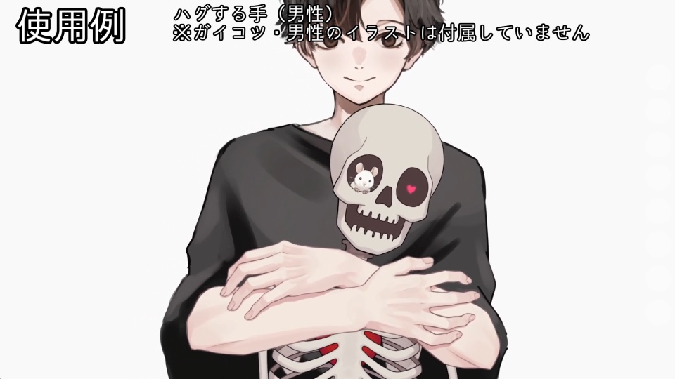 VTubeStudio用Live2Dアイテム ハグする手(男性)