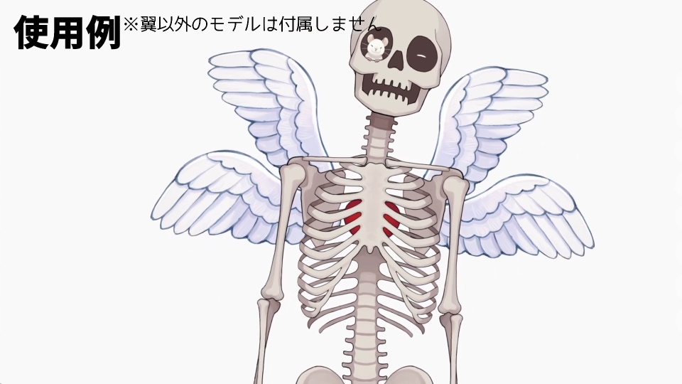 VTubeStudio用Live2Dアイテム ぱたぱた翼A