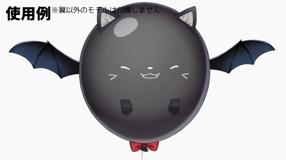 VTubeStudio用Live2Dアイテム ぱたぱた翼B