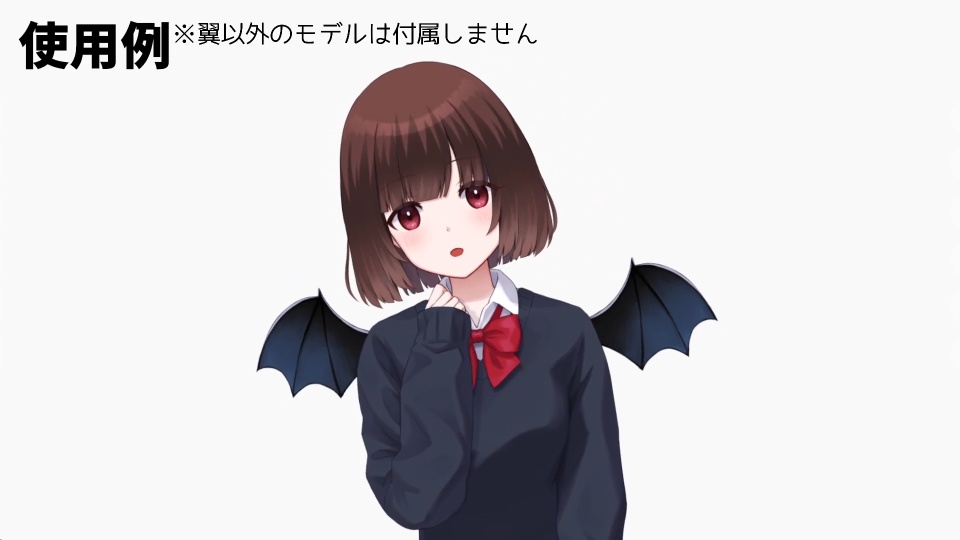 VTubeStudio用Live2Dアイテム ぱたぱた翼B