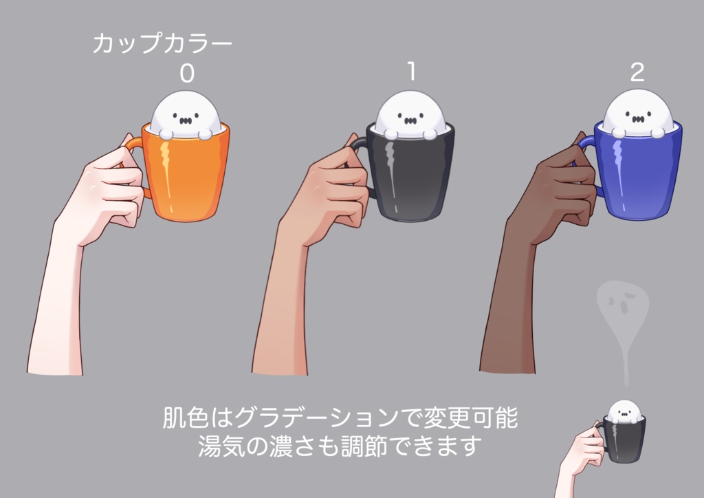 【Live2Dアイテム】ホットおばけ