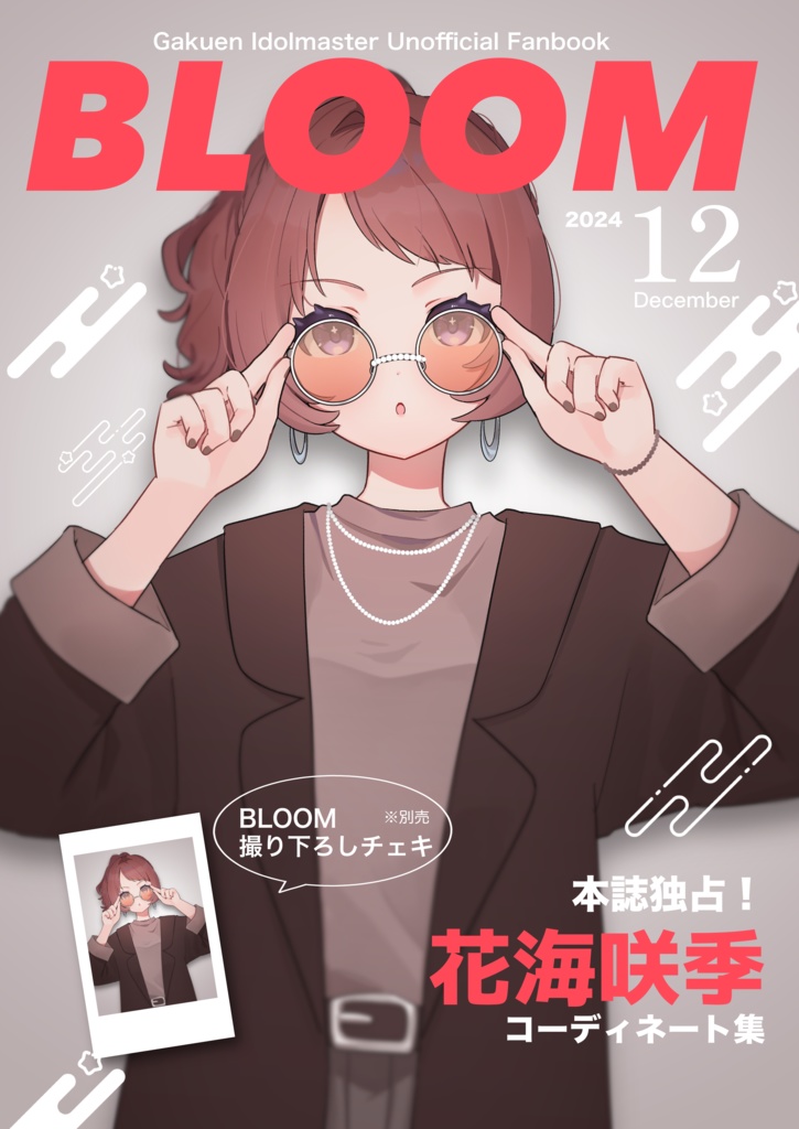【C105】花海咲季イラスト本 BLOOM