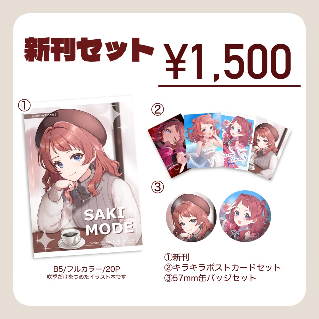 【C107】新刊セット