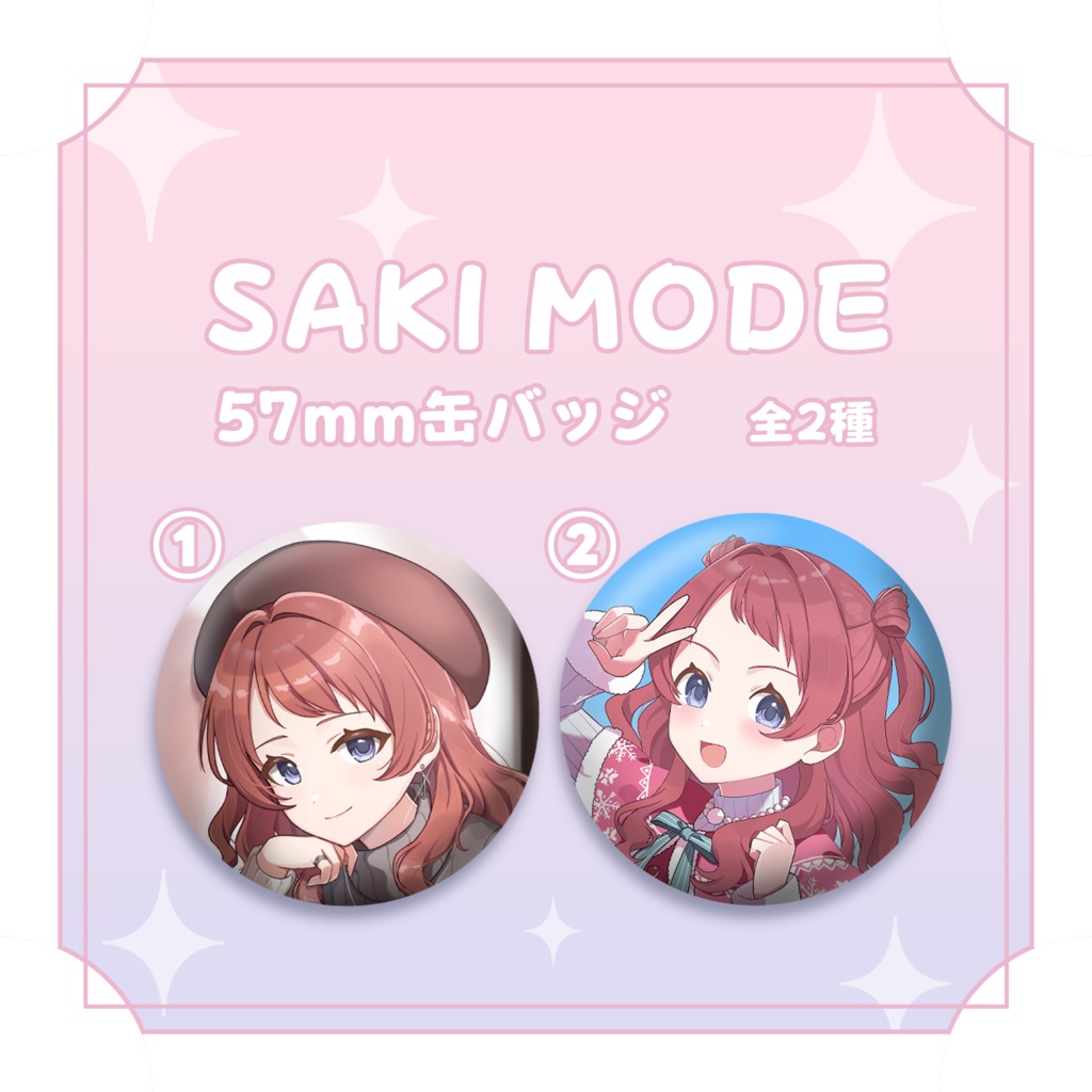 【C107】SAKI MODE　57mm缶バッジ