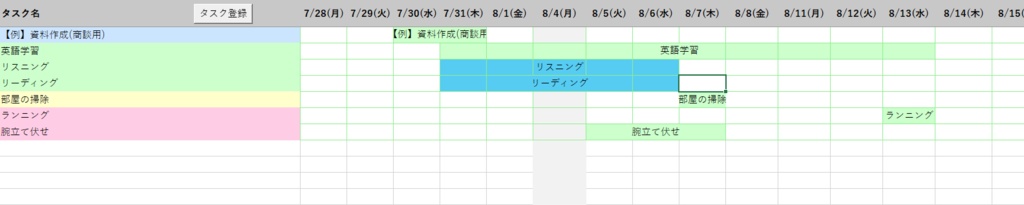 かんたんタスク管理カレンダー（Excel）