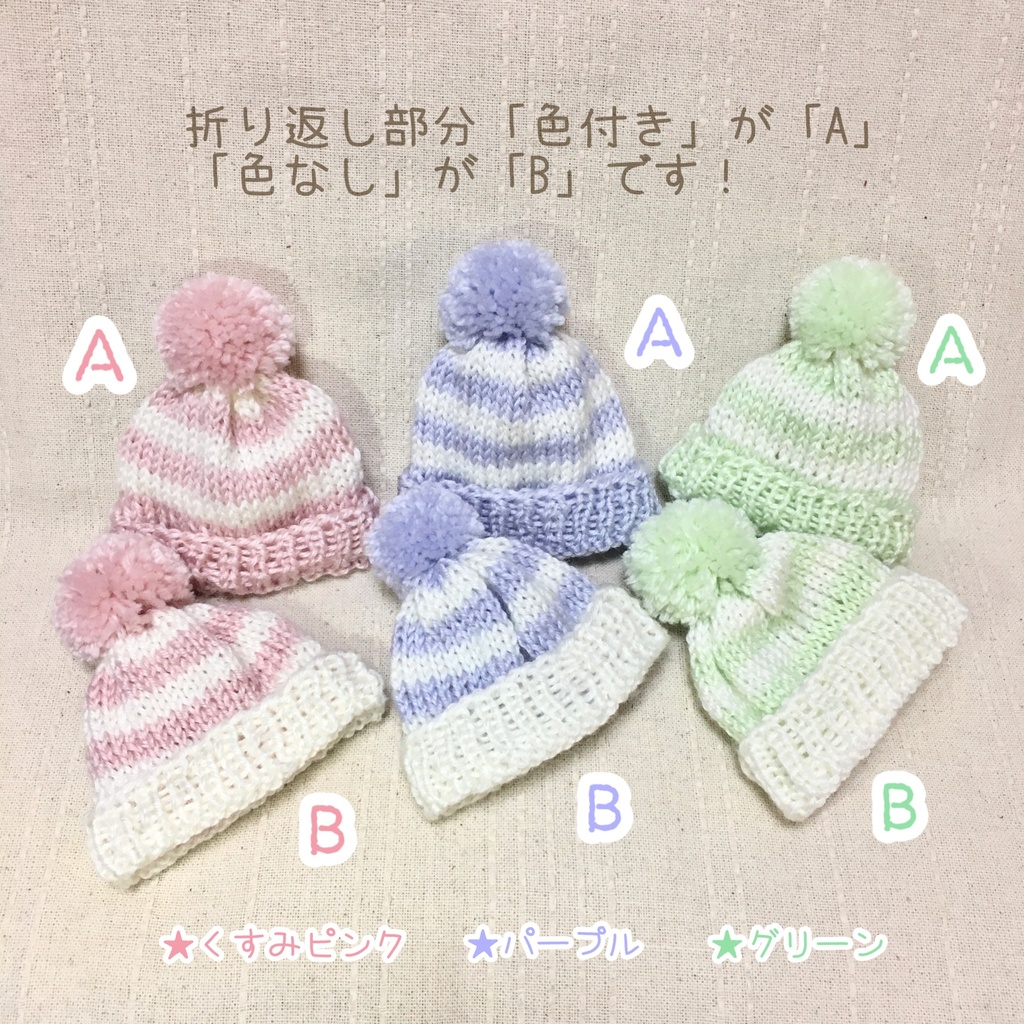 ぽんぽんニットぼうし②