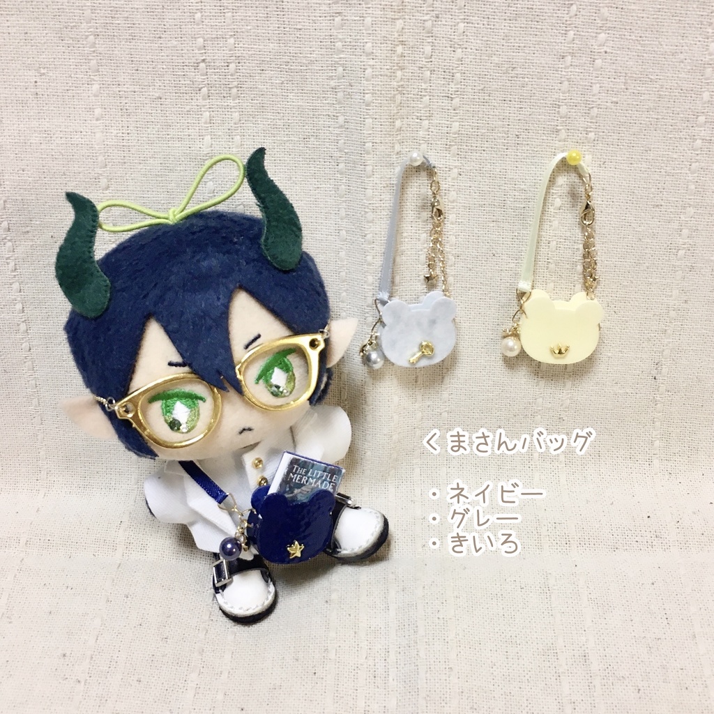 くまさんバッグ