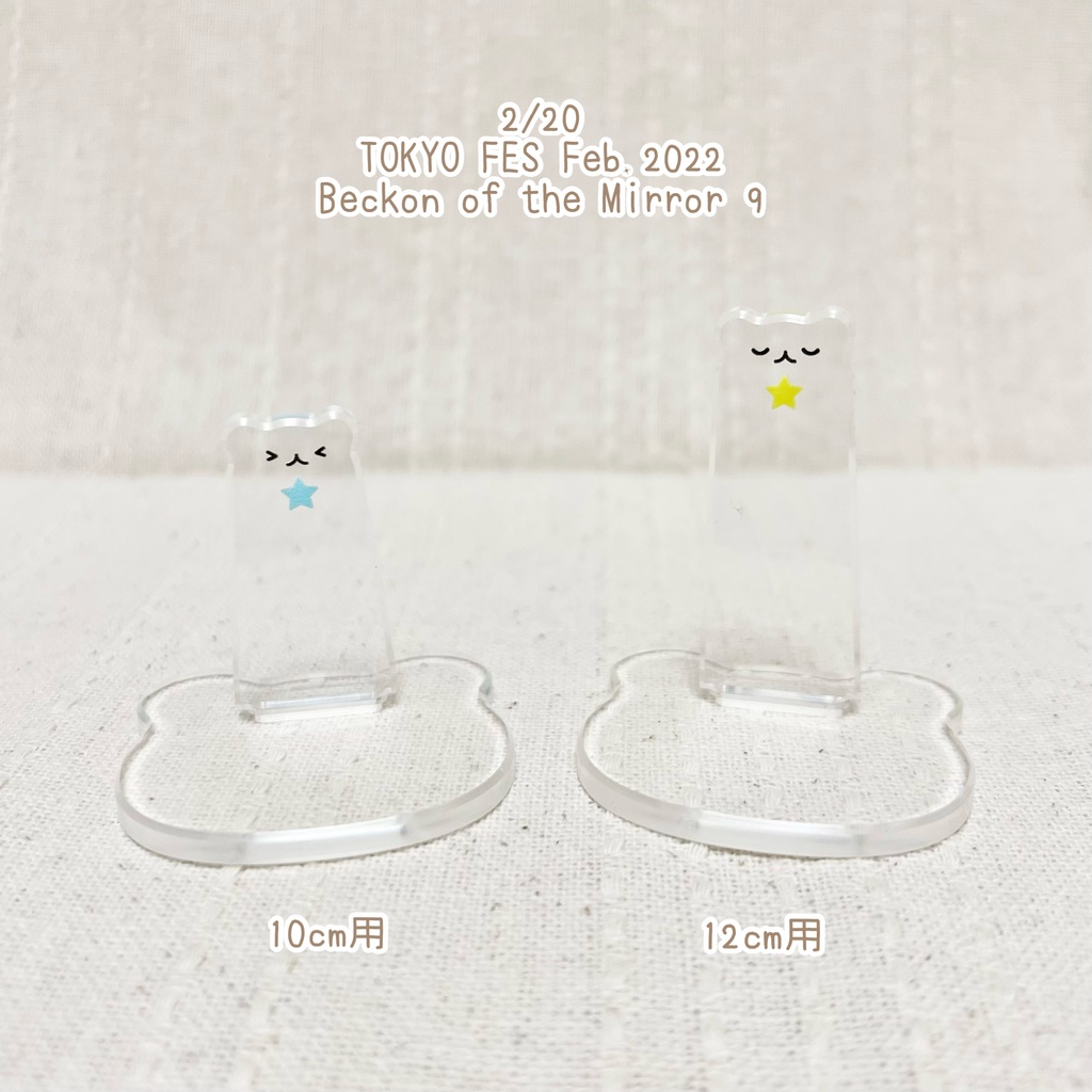 くまさんスタンド