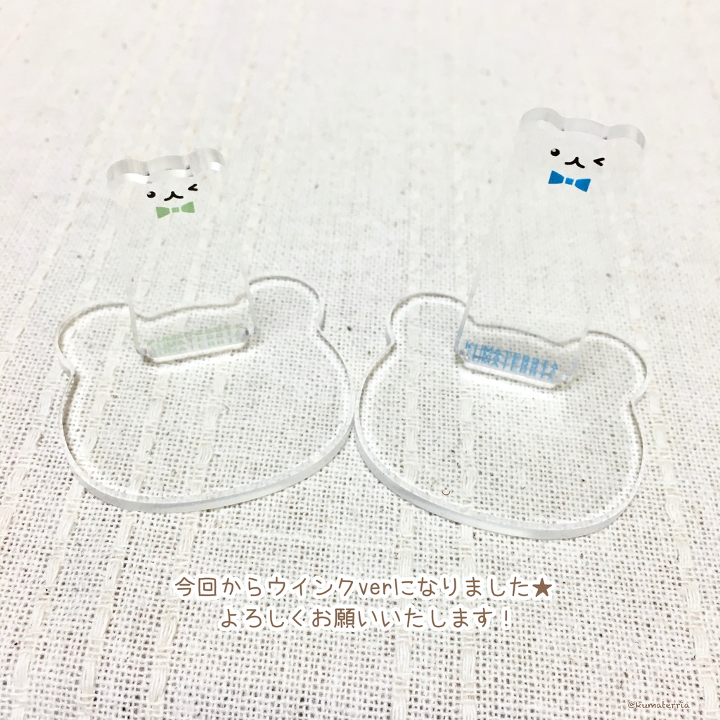 くまさんスタンド