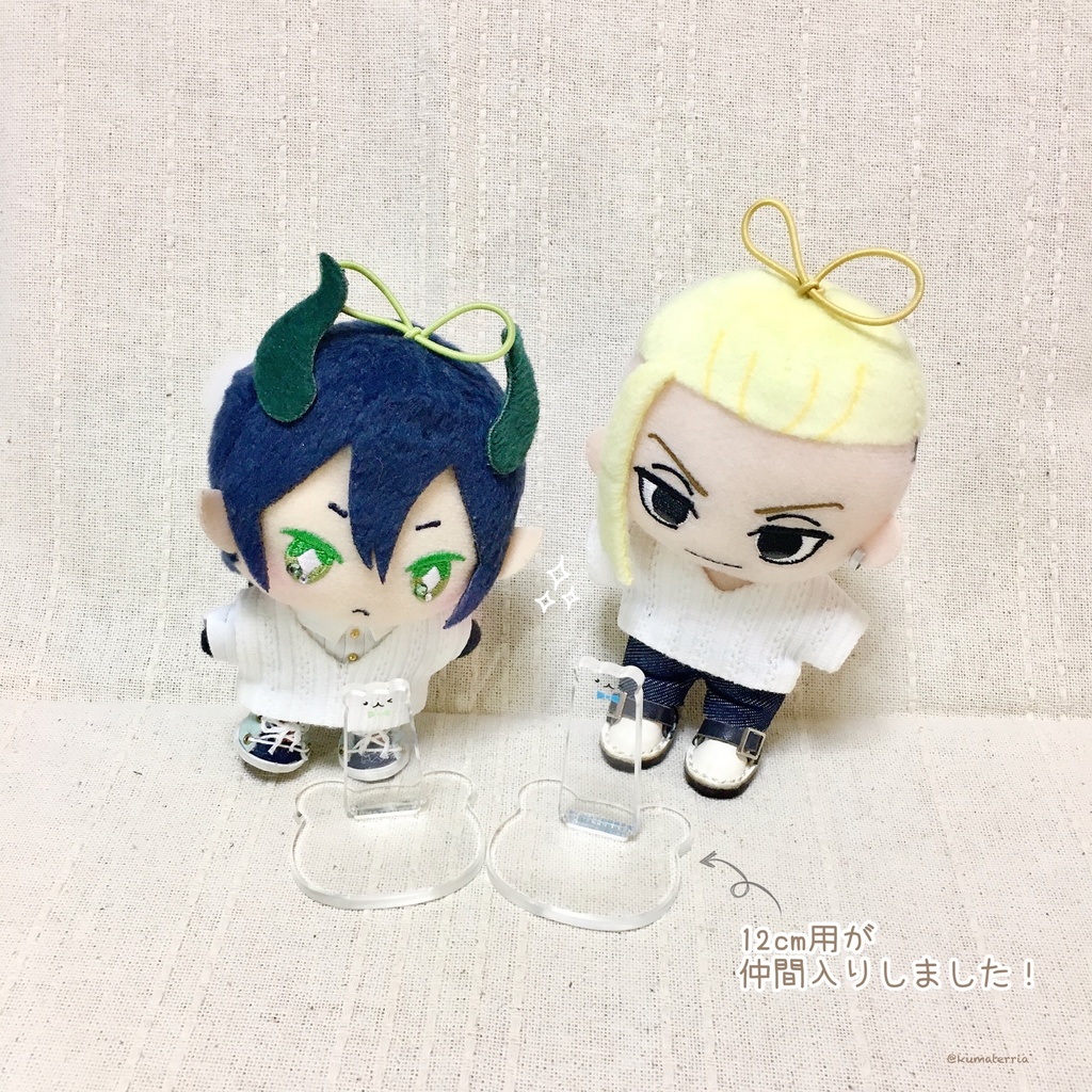 くまさんスタンド