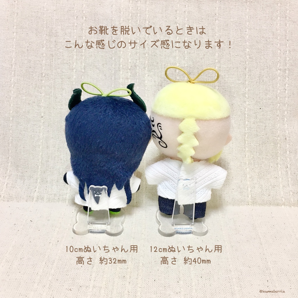 くまさんスタンド