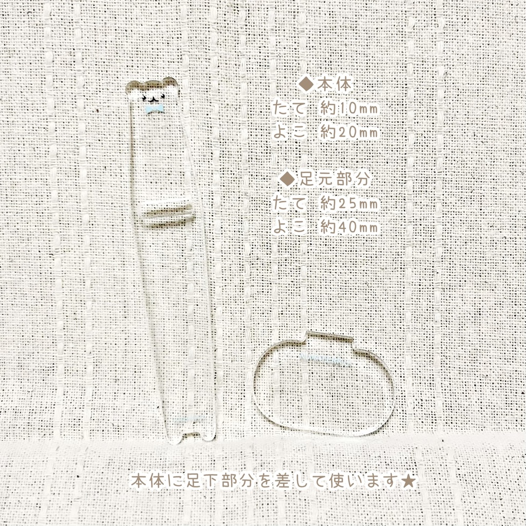 くまさんスティック(10cm用)