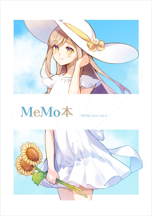 MeMo本−vol.4−