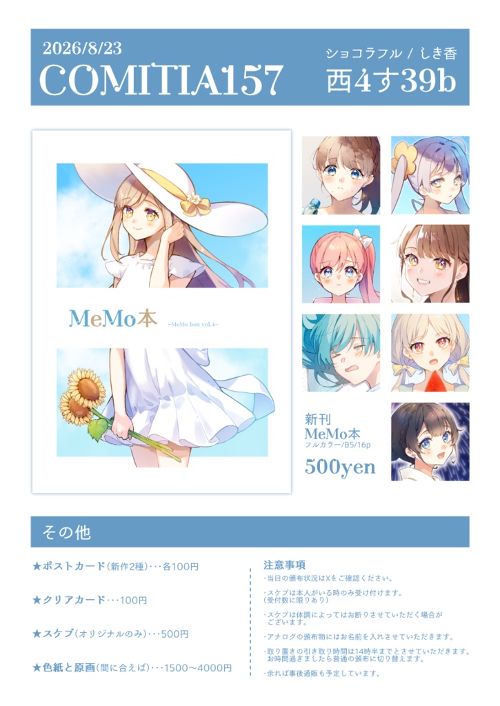 MeMo本−vol.4−